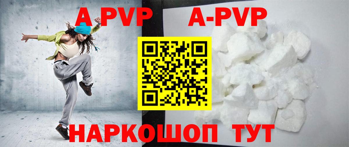 Реж  A-PVP крисы CK  APVP  Вход с VPN  Alpha-PVP кристаллы 
