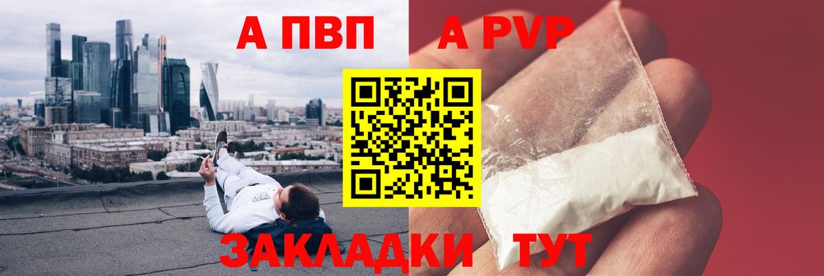 Альфа ПВП мука Реж