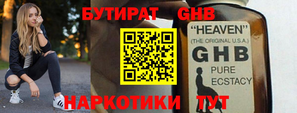 БУТИРАТ BDO  Вход с VPN  Реж 