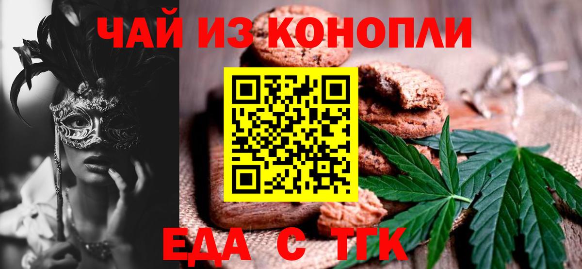 Cannafood марихуана  Вход с VPN  Реж 