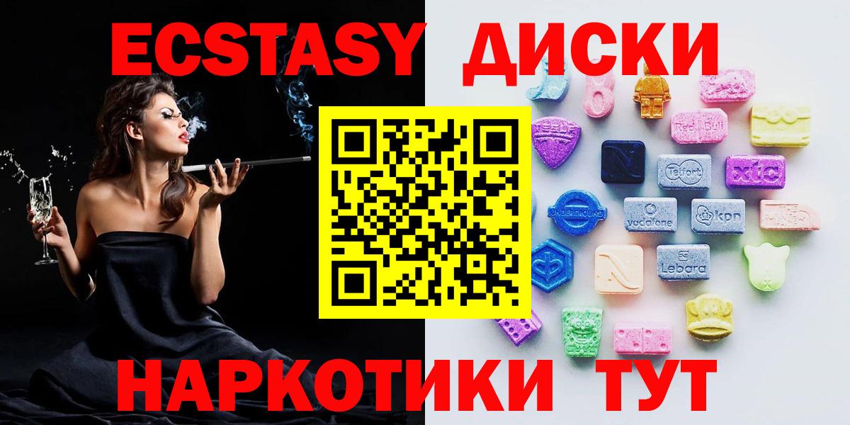 ЭКСТАЗИ louis Vuitton  Вход с VPN  Ecstasy Cube  Экстази  Реж 