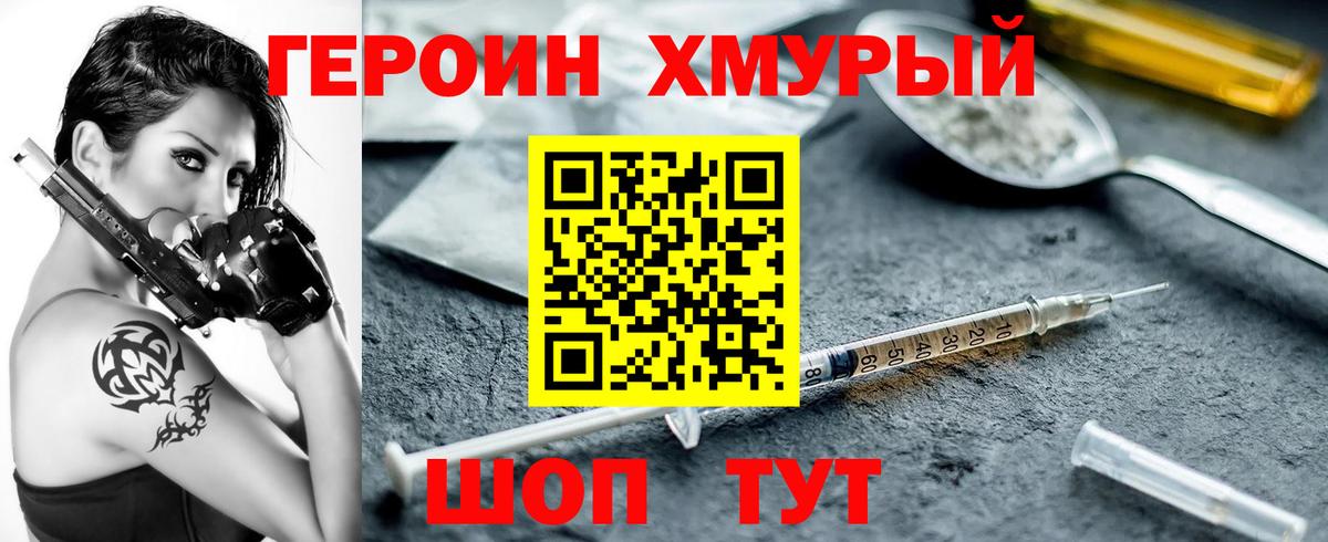ГЕРОИН Heroin Реж