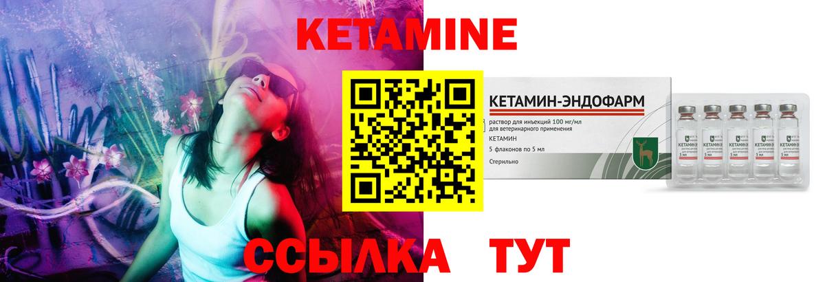 Кетамин VHQ Реж