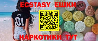 экстази Ливны