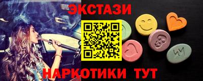 экстази Ливны