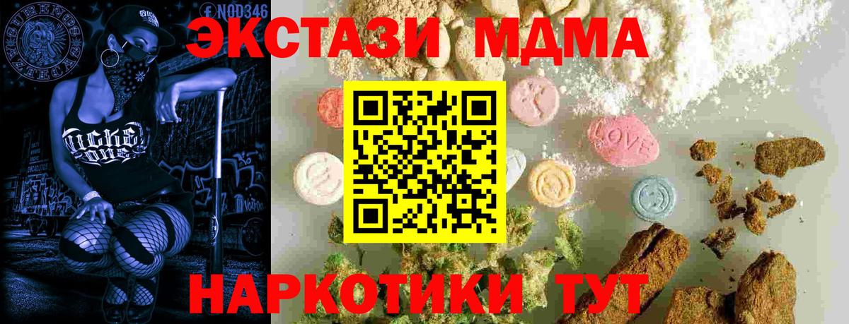 МДМА кристаллы Реж
