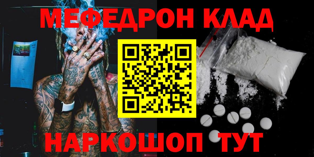 Реж  Мефедрон  Вход с VPN  МЕФ 4 MMC 
