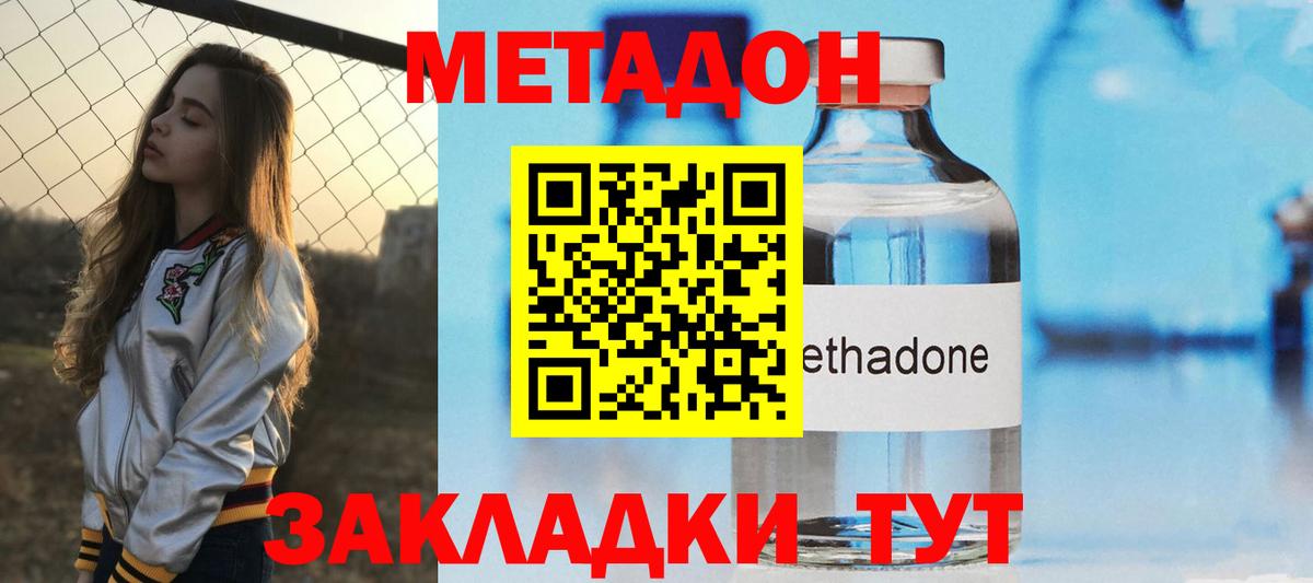 МЕТАДОН белоснежный  Вход с VPN  Реж  Метадон methadone 