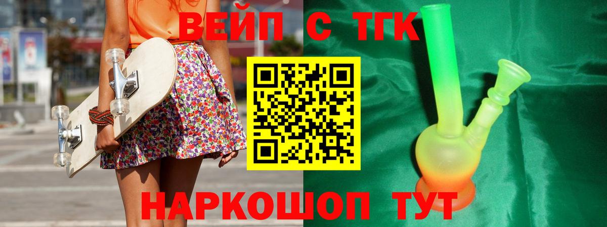 ТГК гашишное масло  Вход с VPN  Реж 