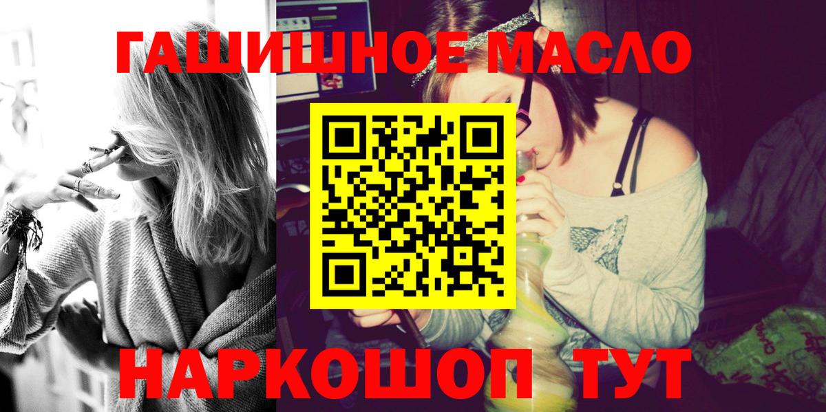 ТГК жижа Реж